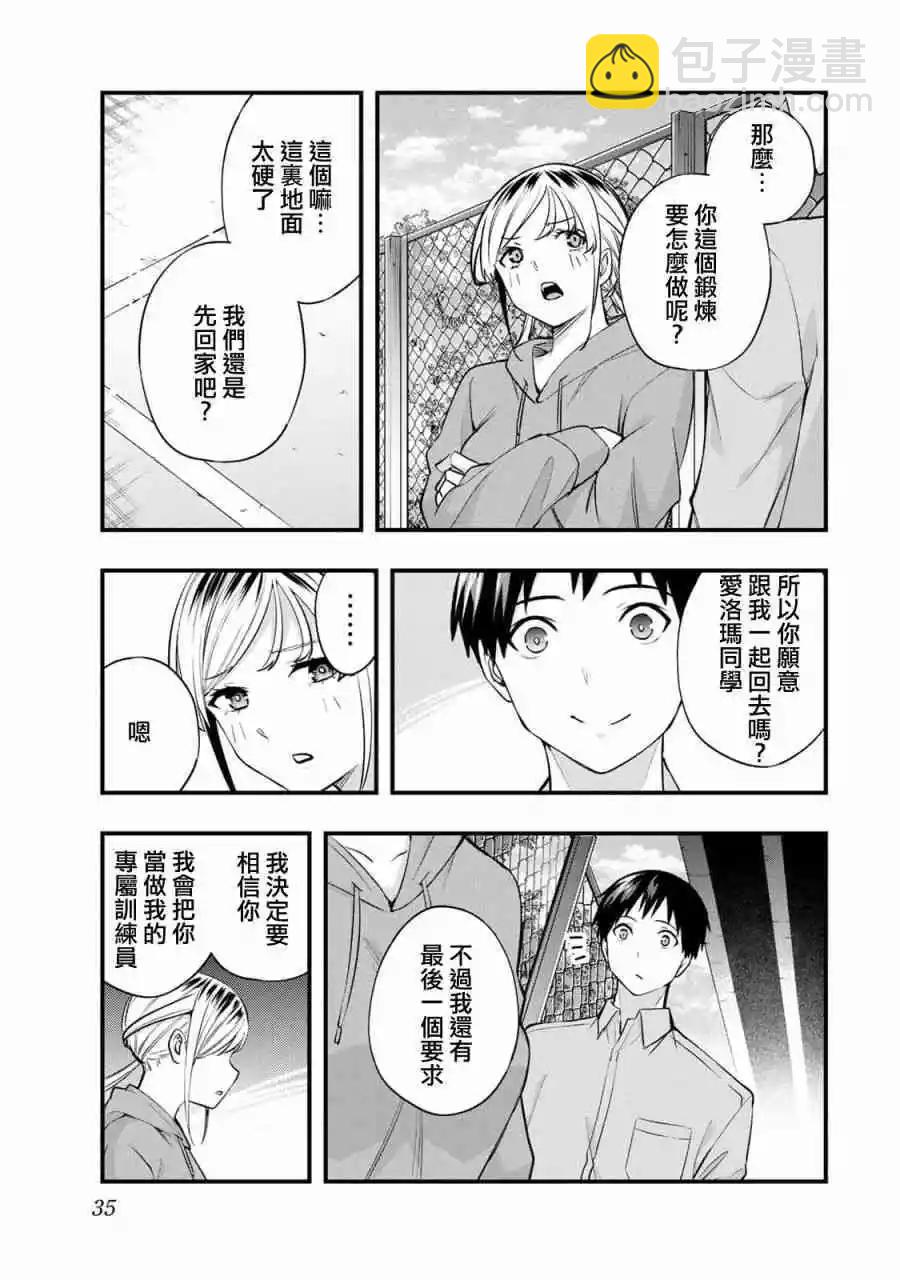 第27话14