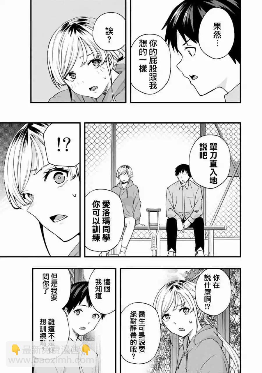 第27话4
