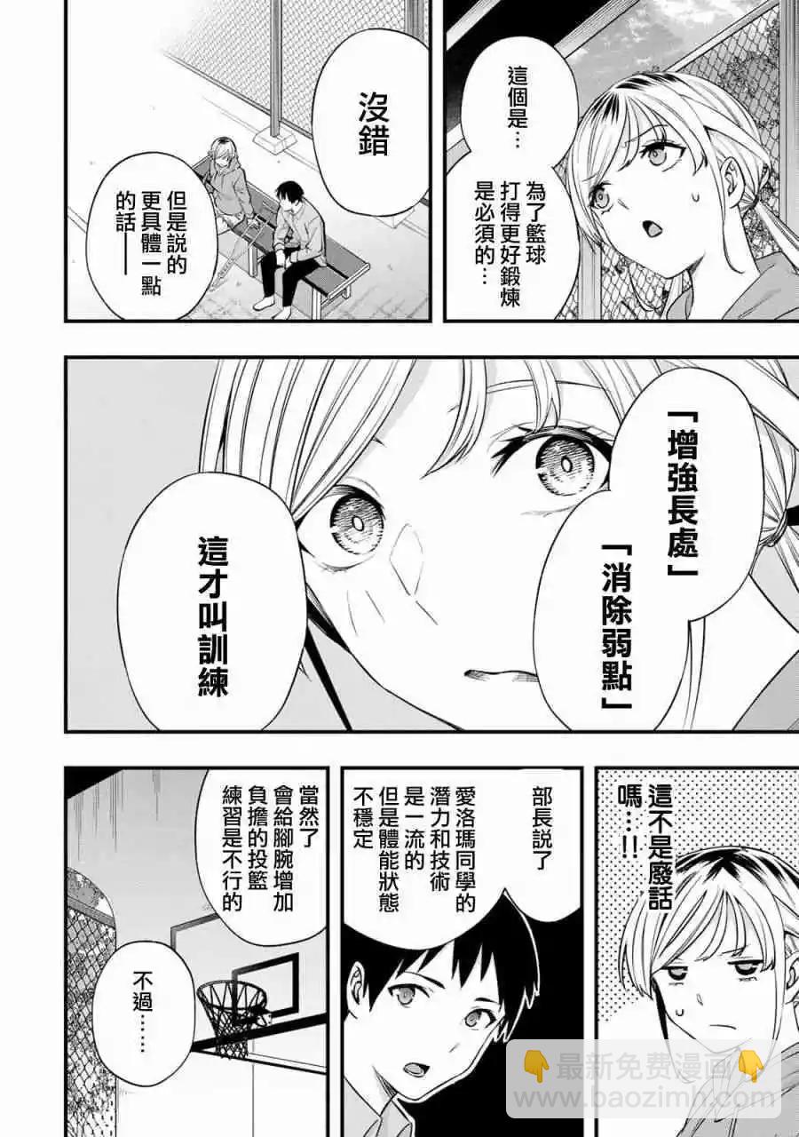 第27话5