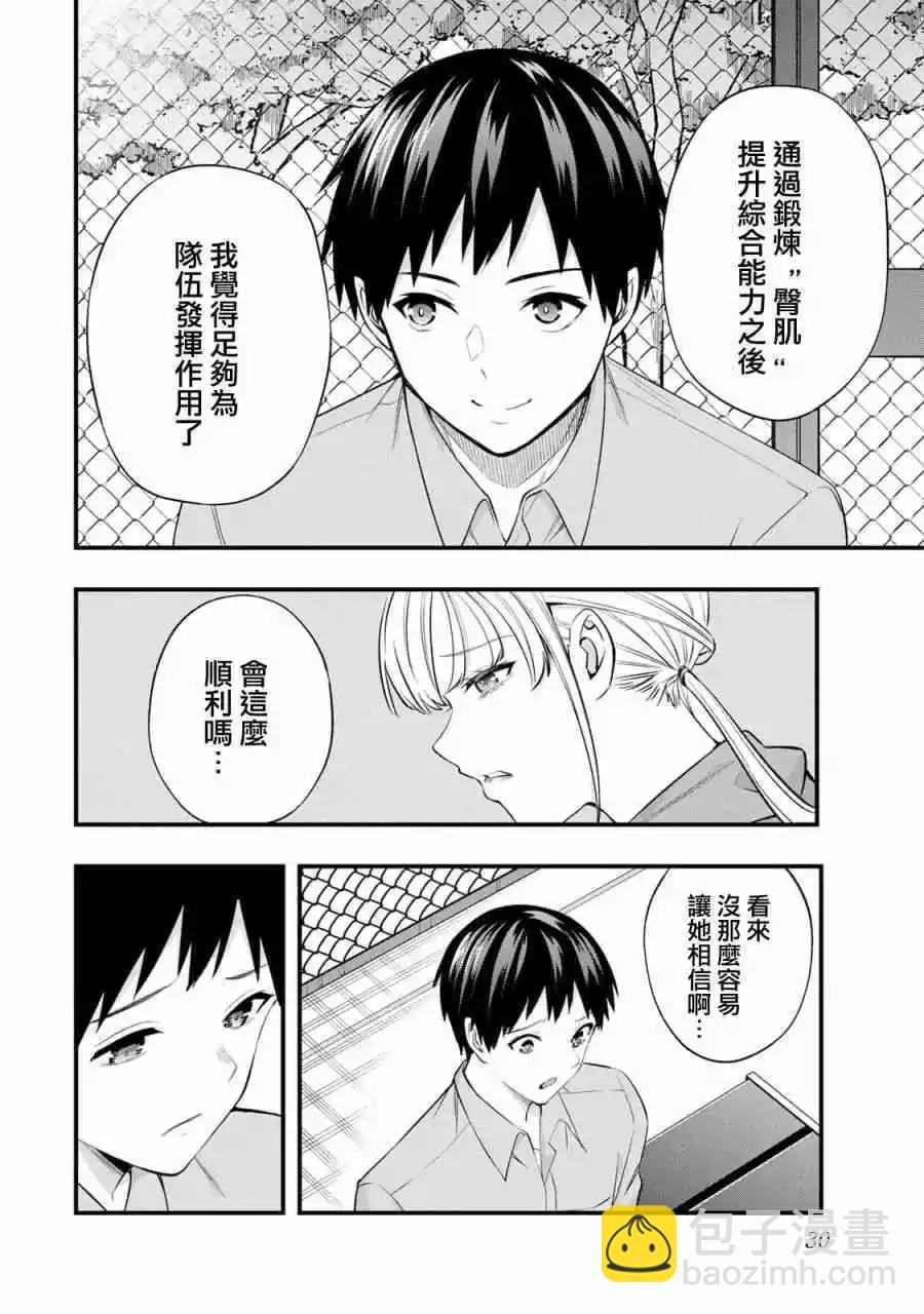 第27话9