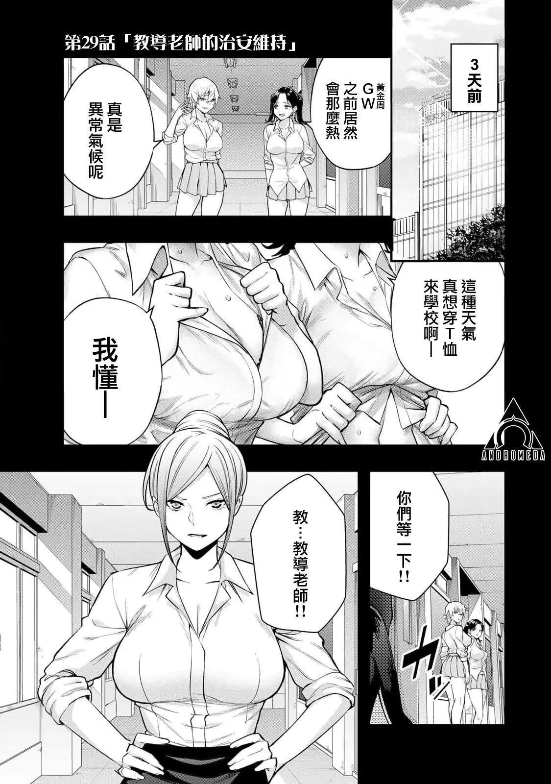 第29话0
