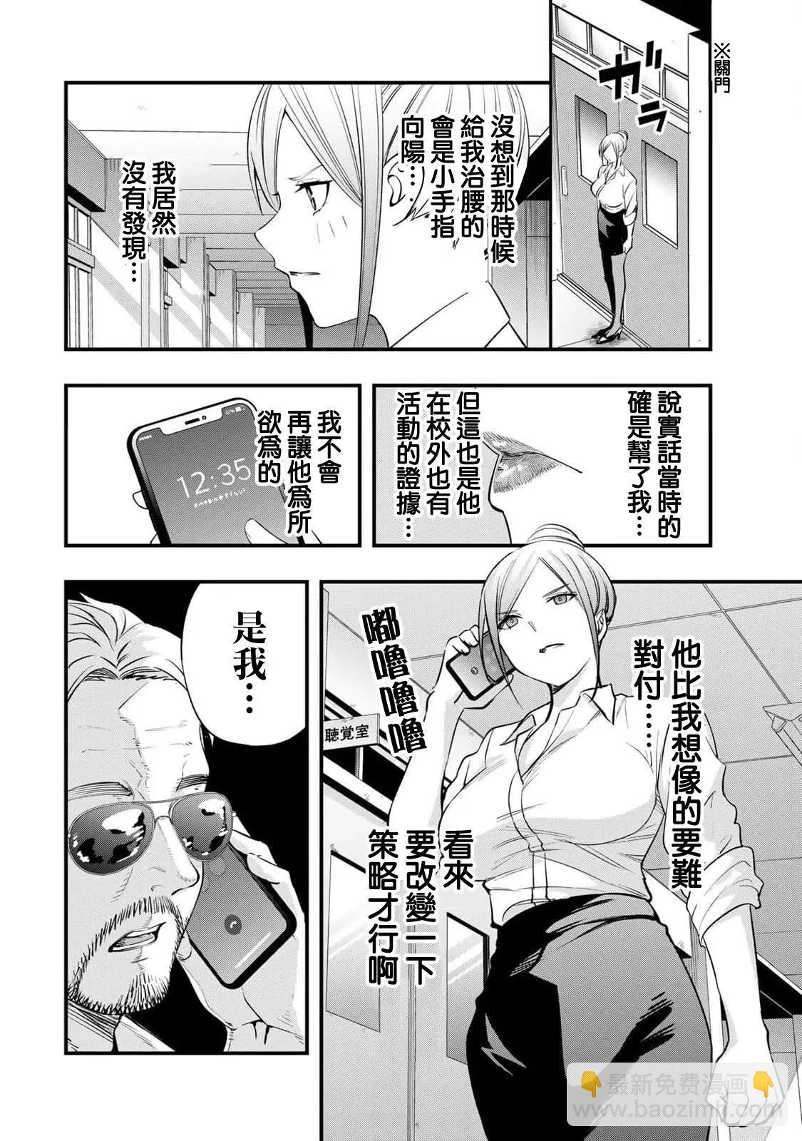 第29话12