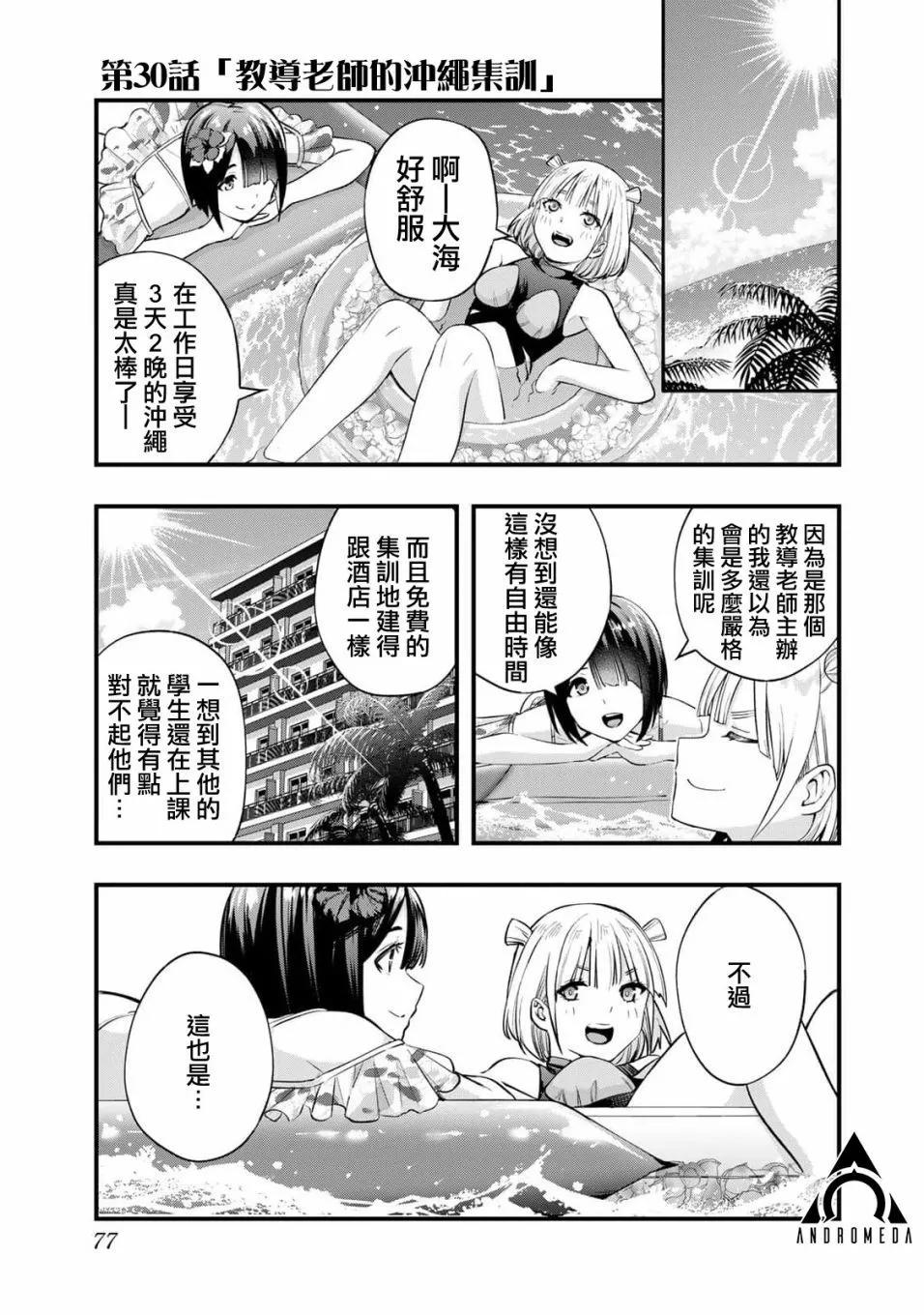 第30话0