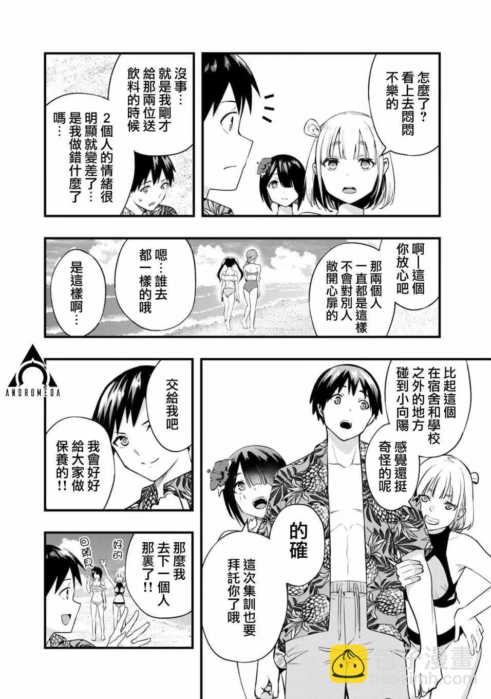 第30话10