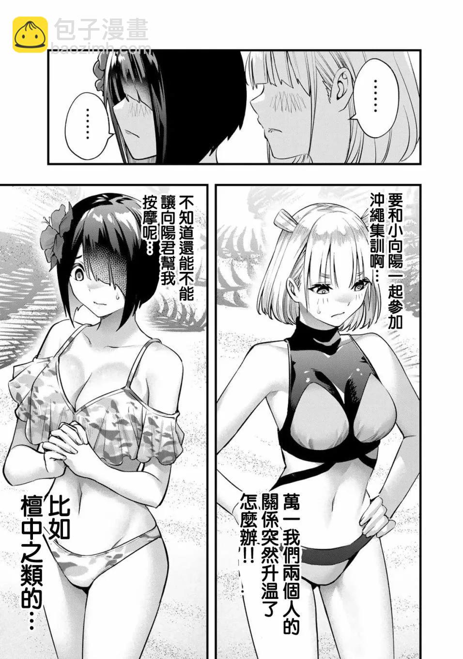 第30话11