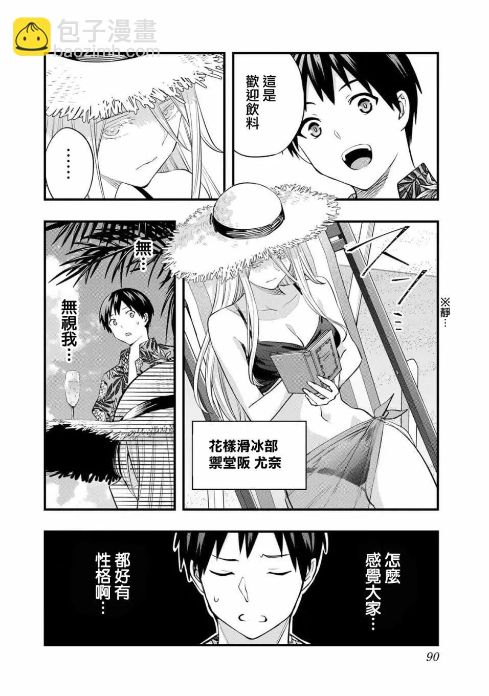 第30话12