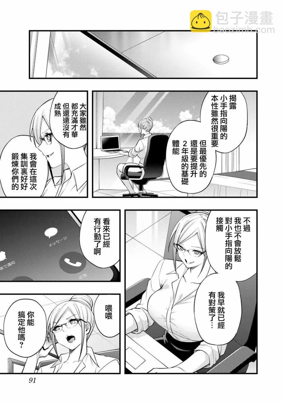 第30话13