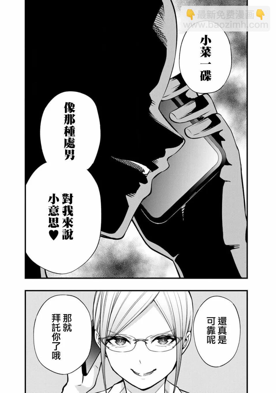 第30话14