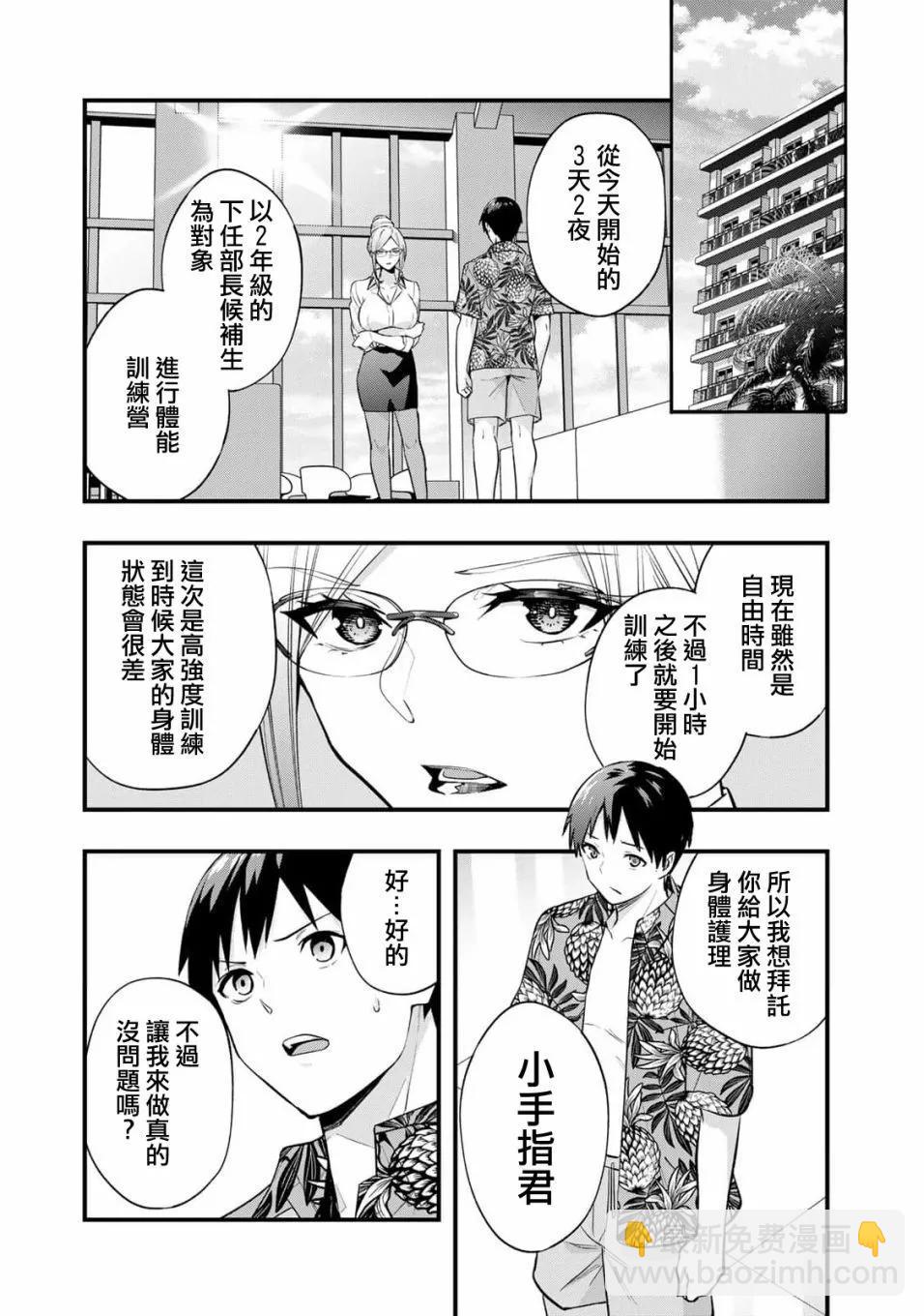 第30话2