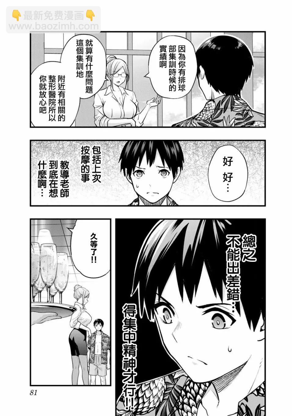 第30话3