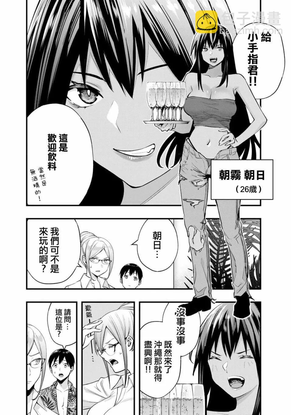 第30话4
