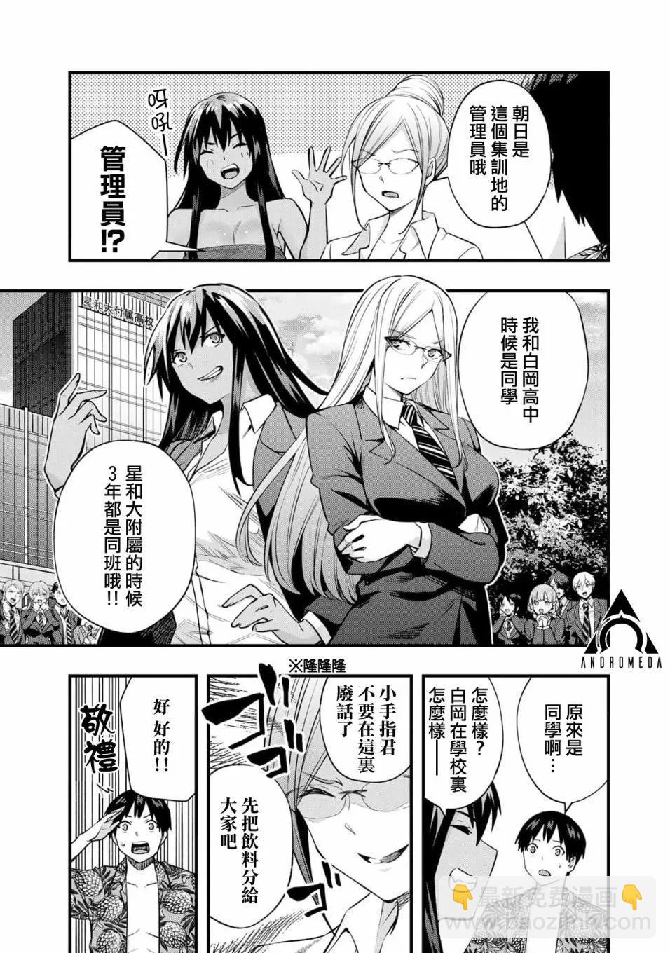 第30话5