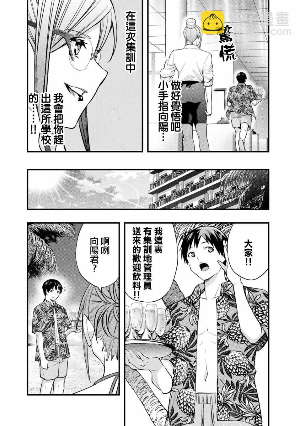 第30话6