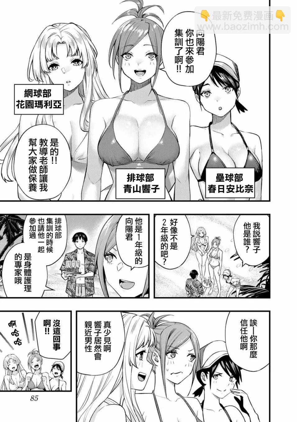 第30话7