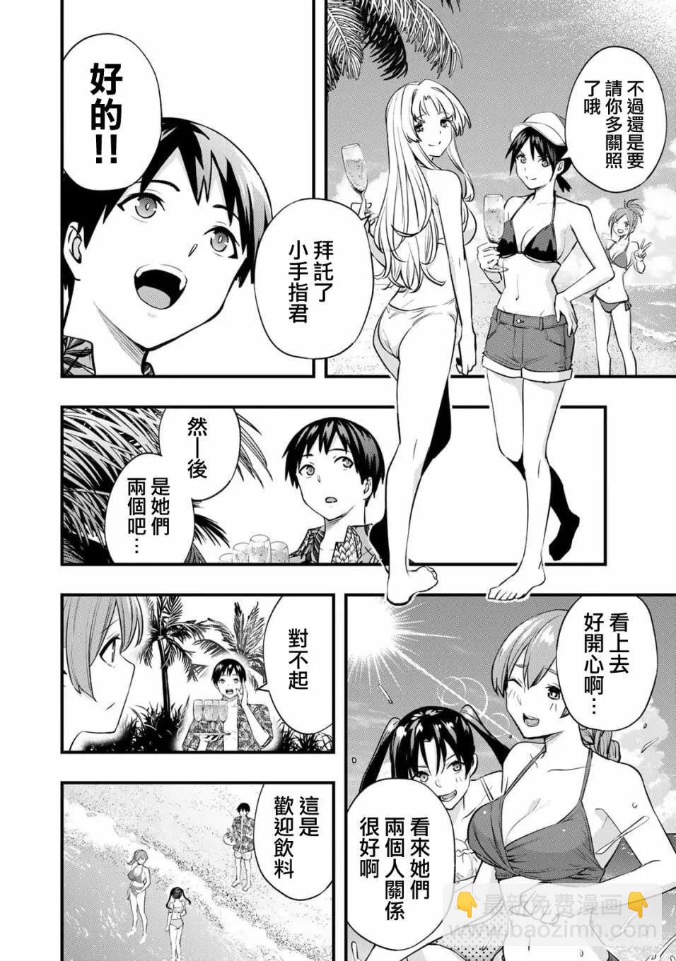 第30话8
