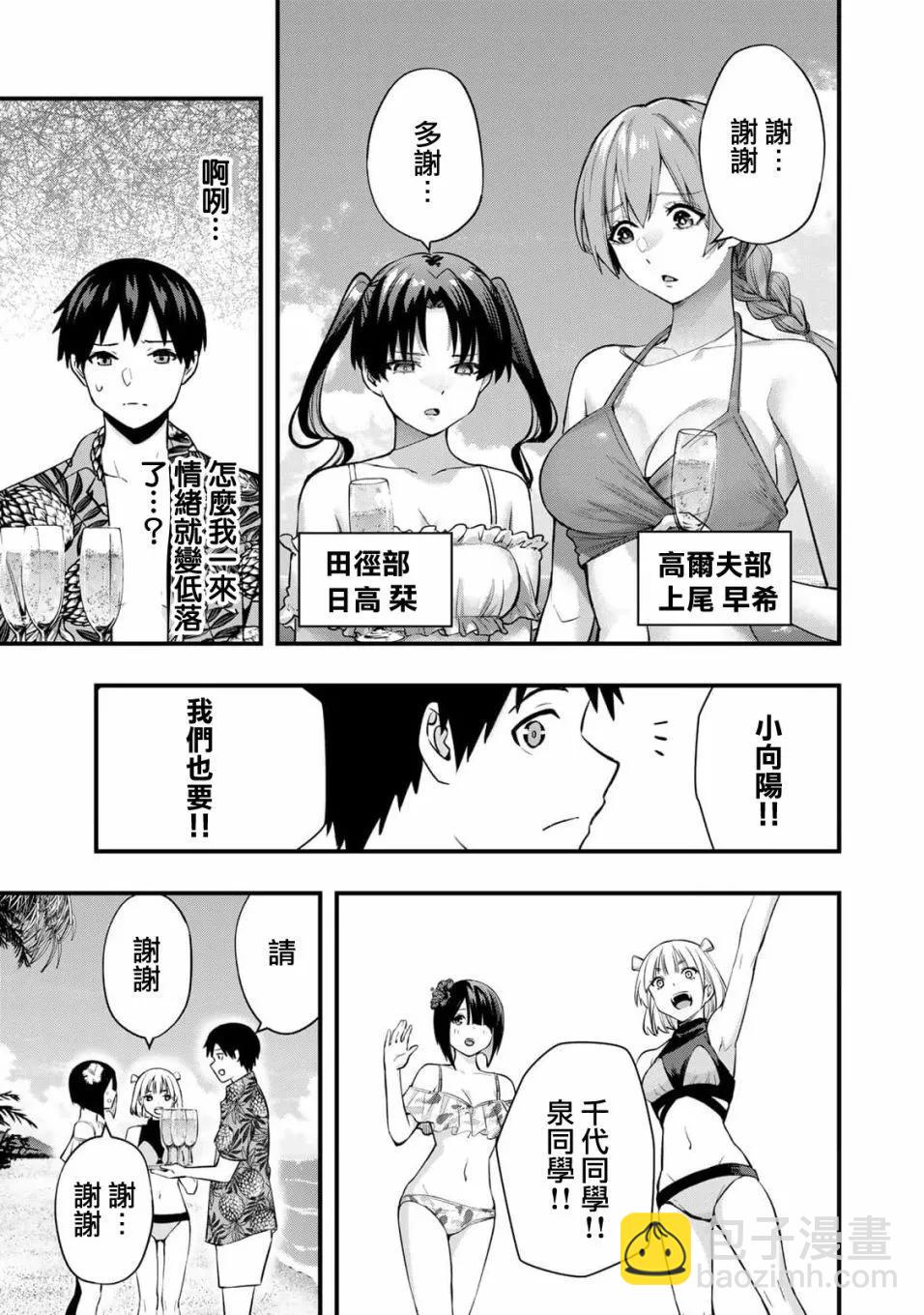 第30话9