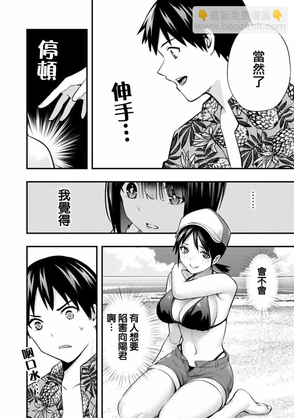第31话16