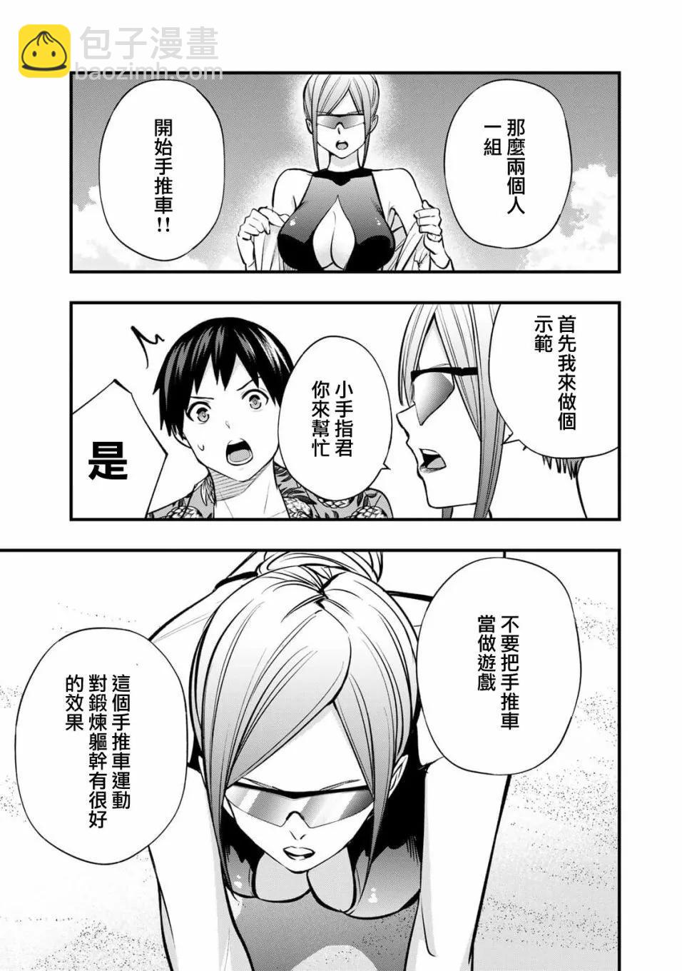 第31话7
