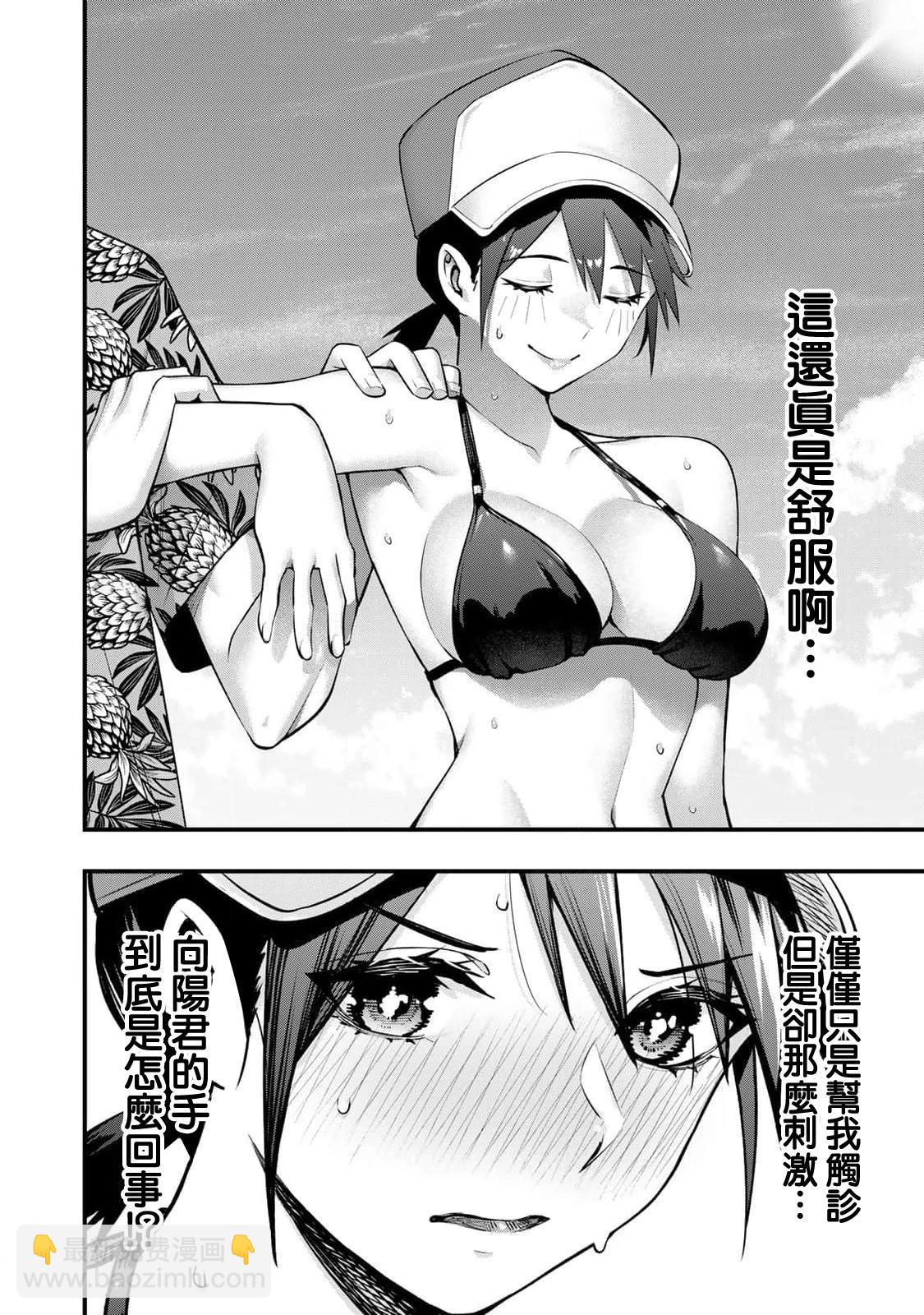 第32话3