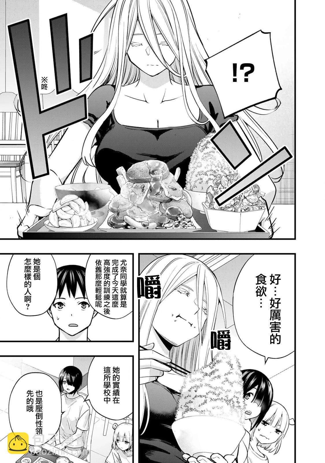 第32话8