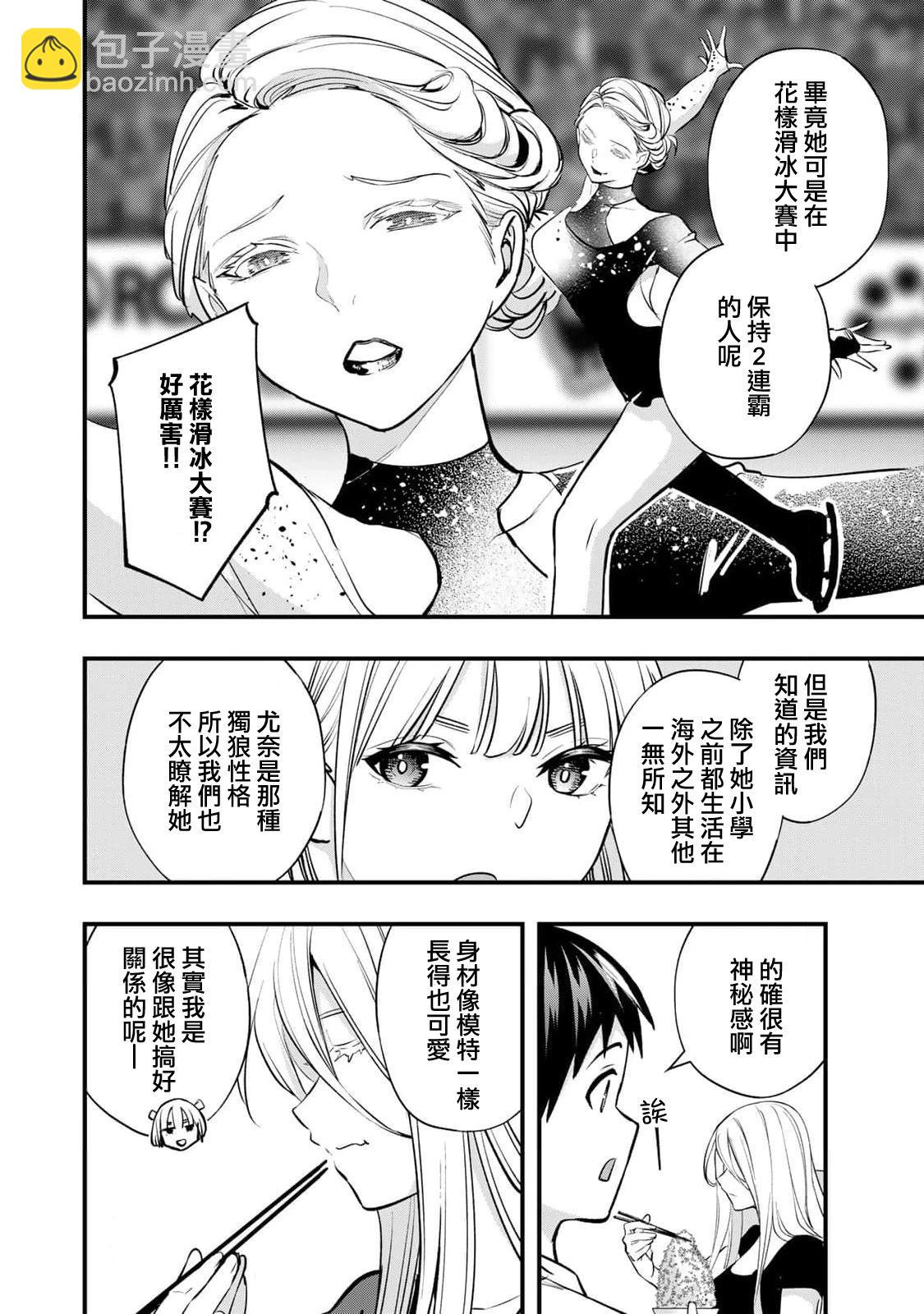 第32话9