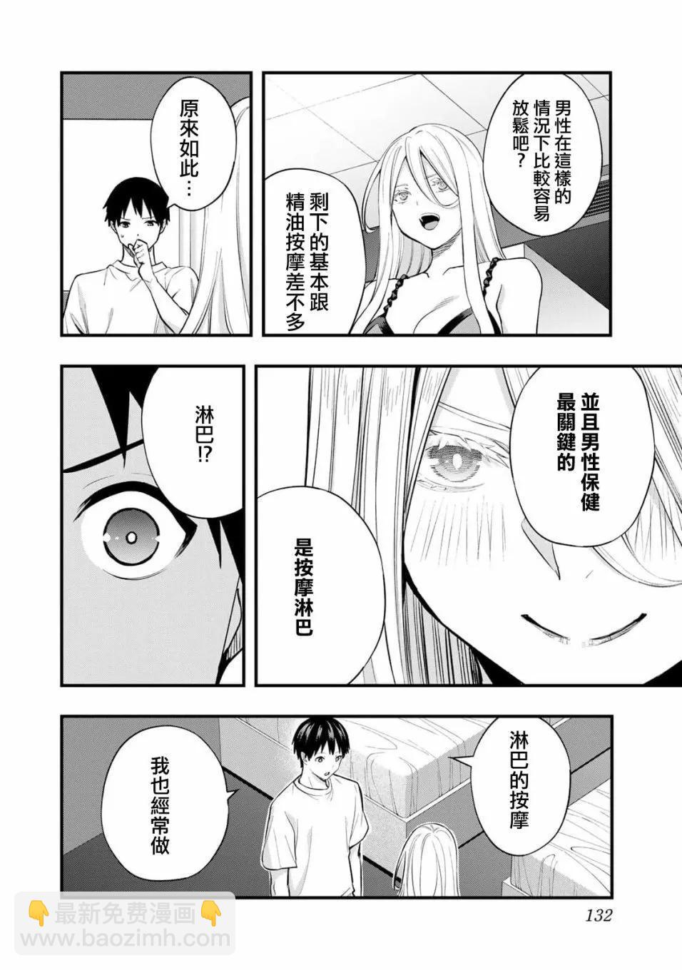 第33话3