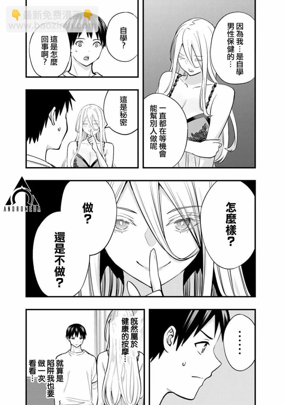 第33话5
