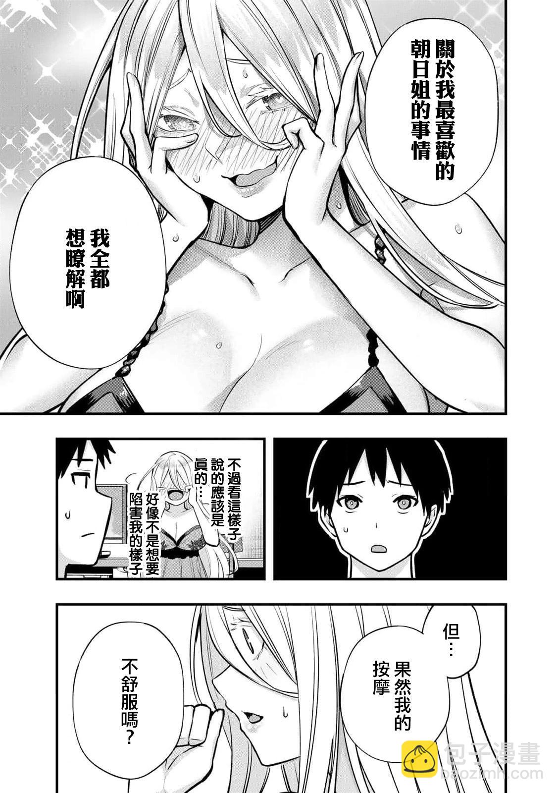 第34话16