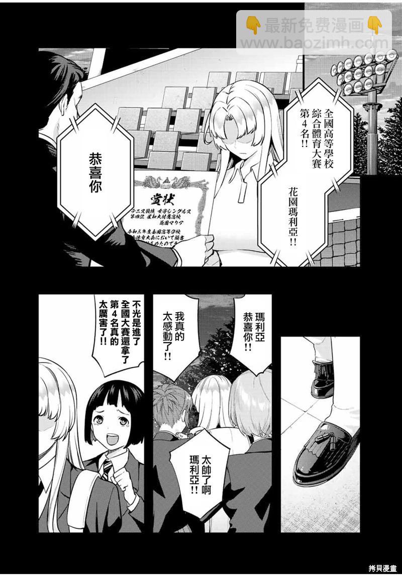 第38话11