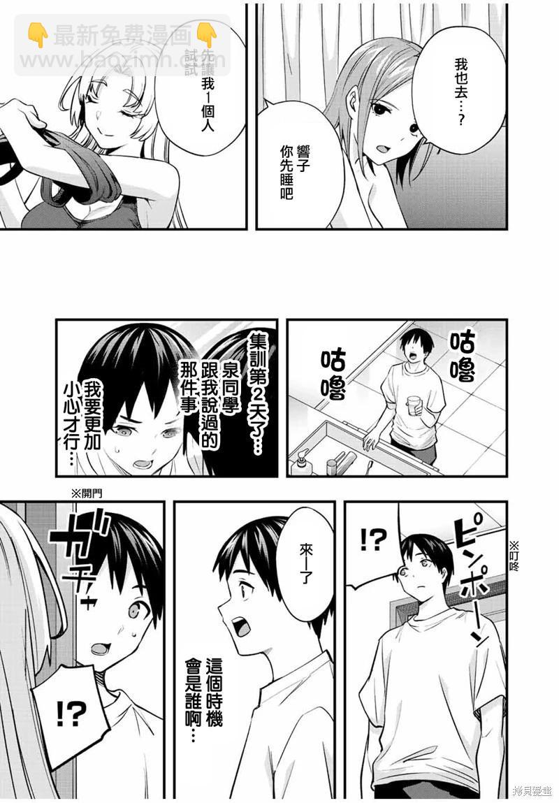 第38话16
