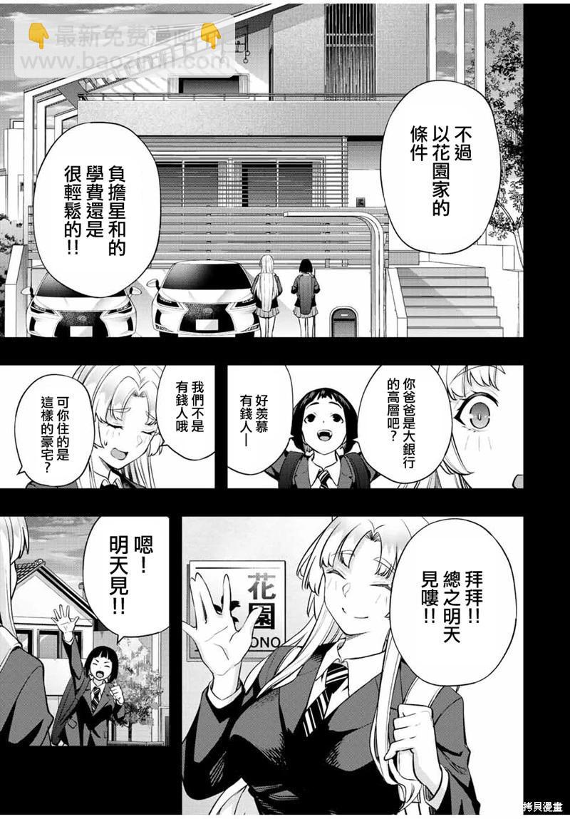 第38话4