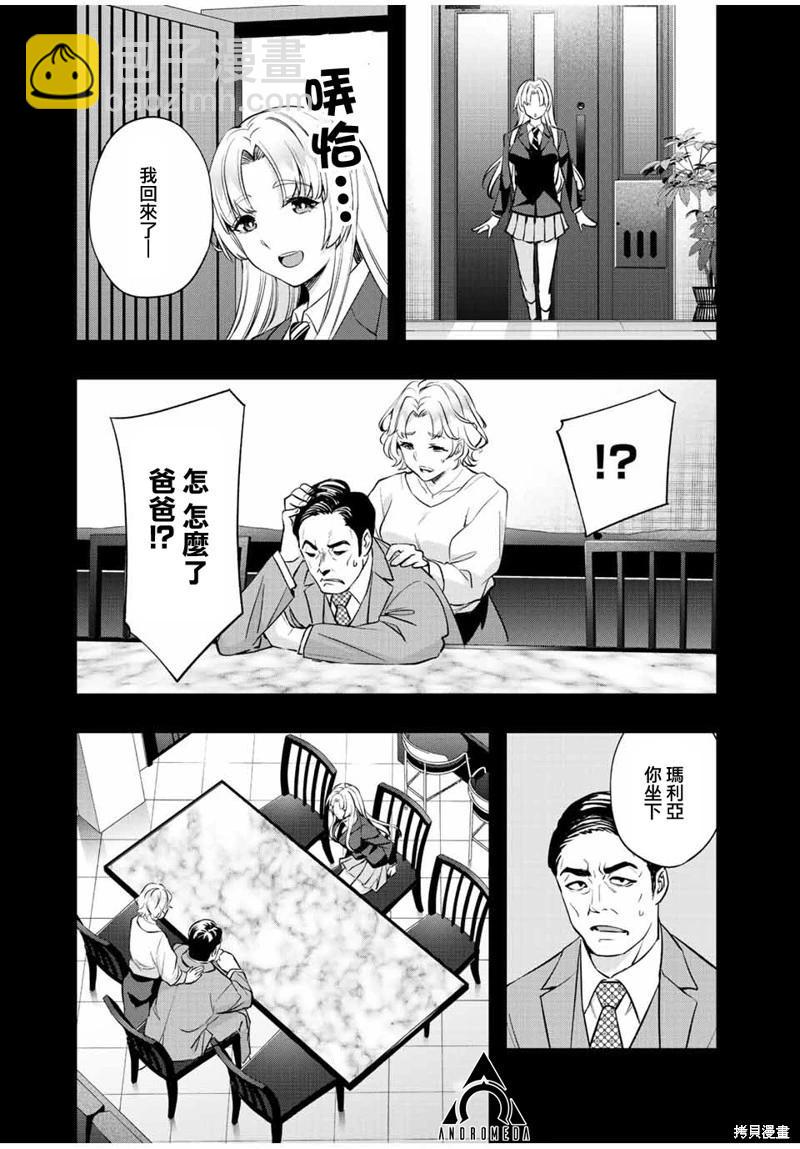 第38话5