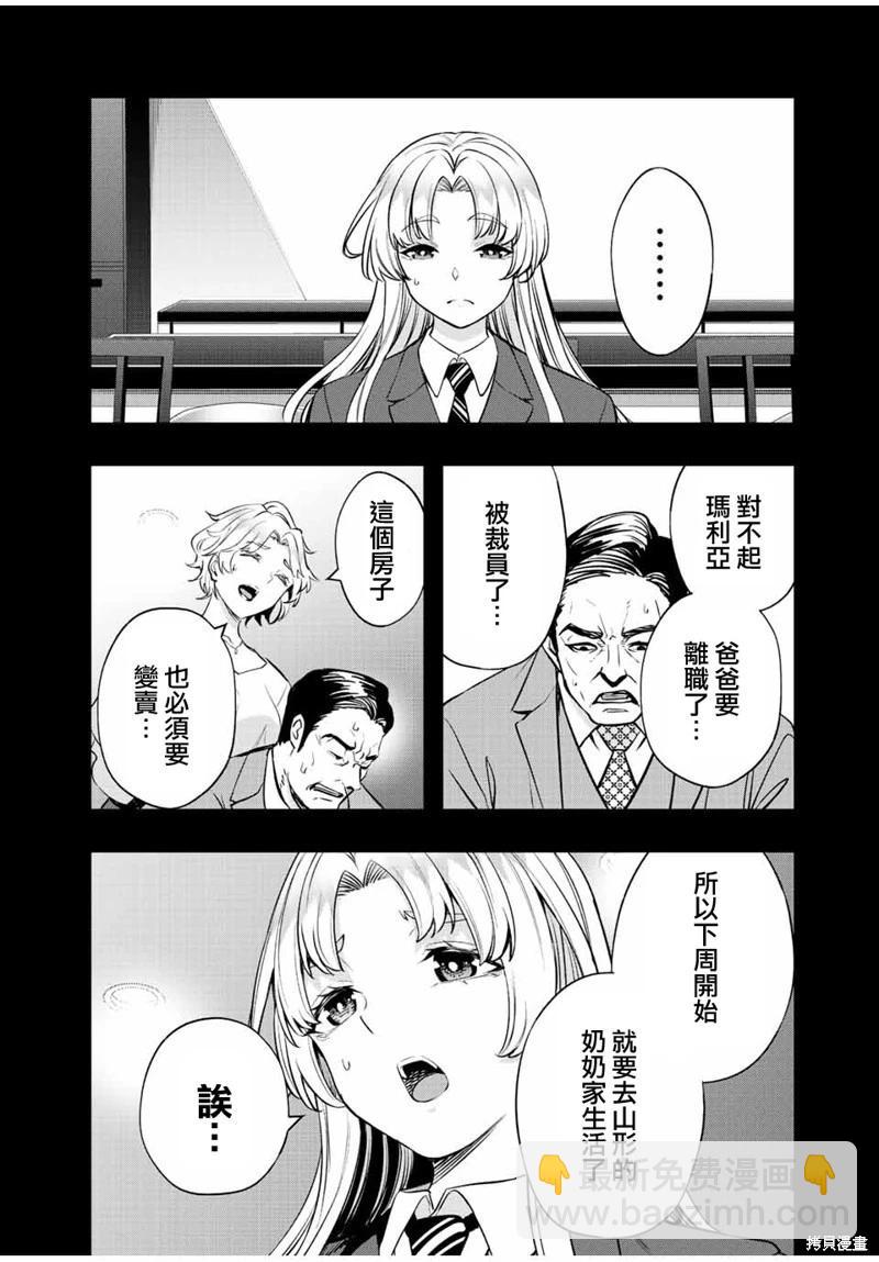 第38话6
