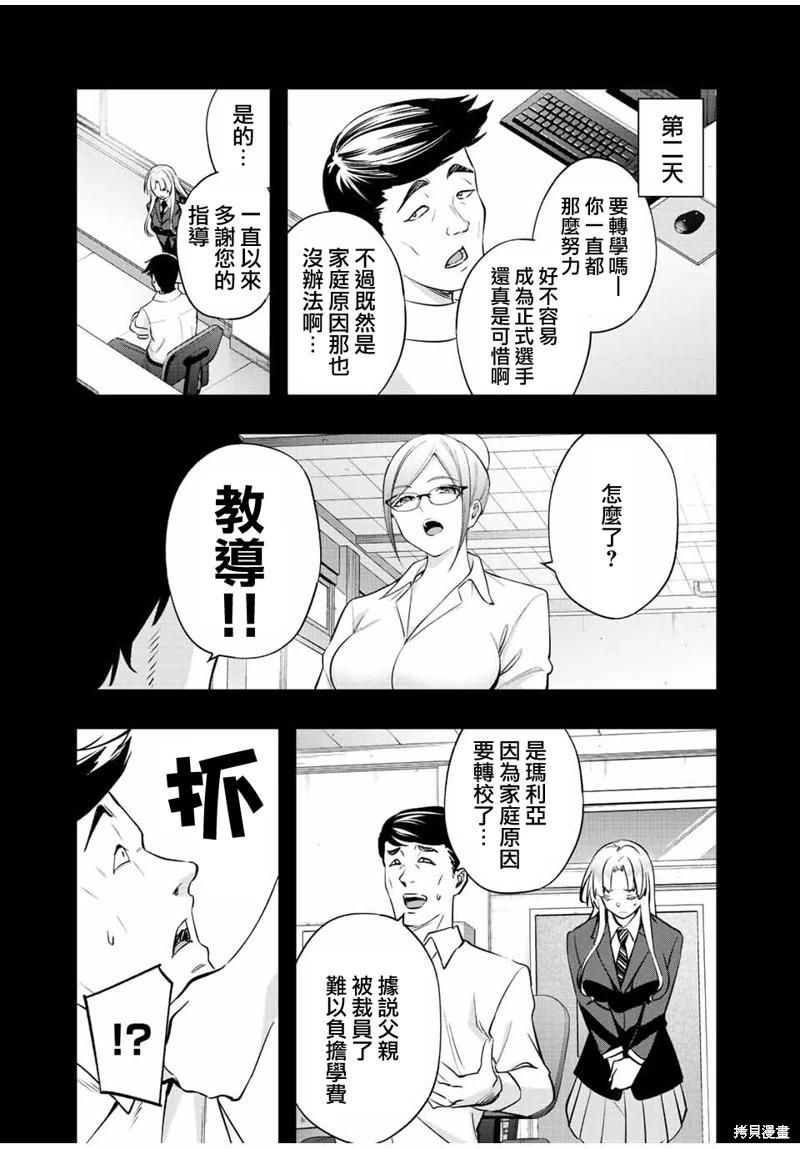 第38话7
