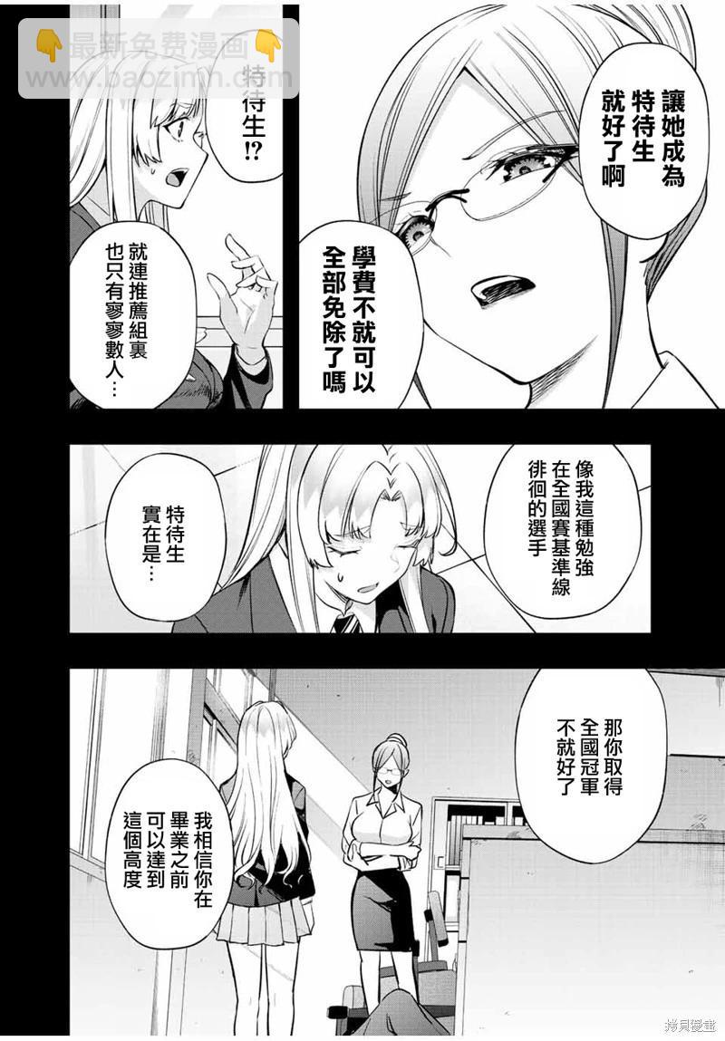 第38话9