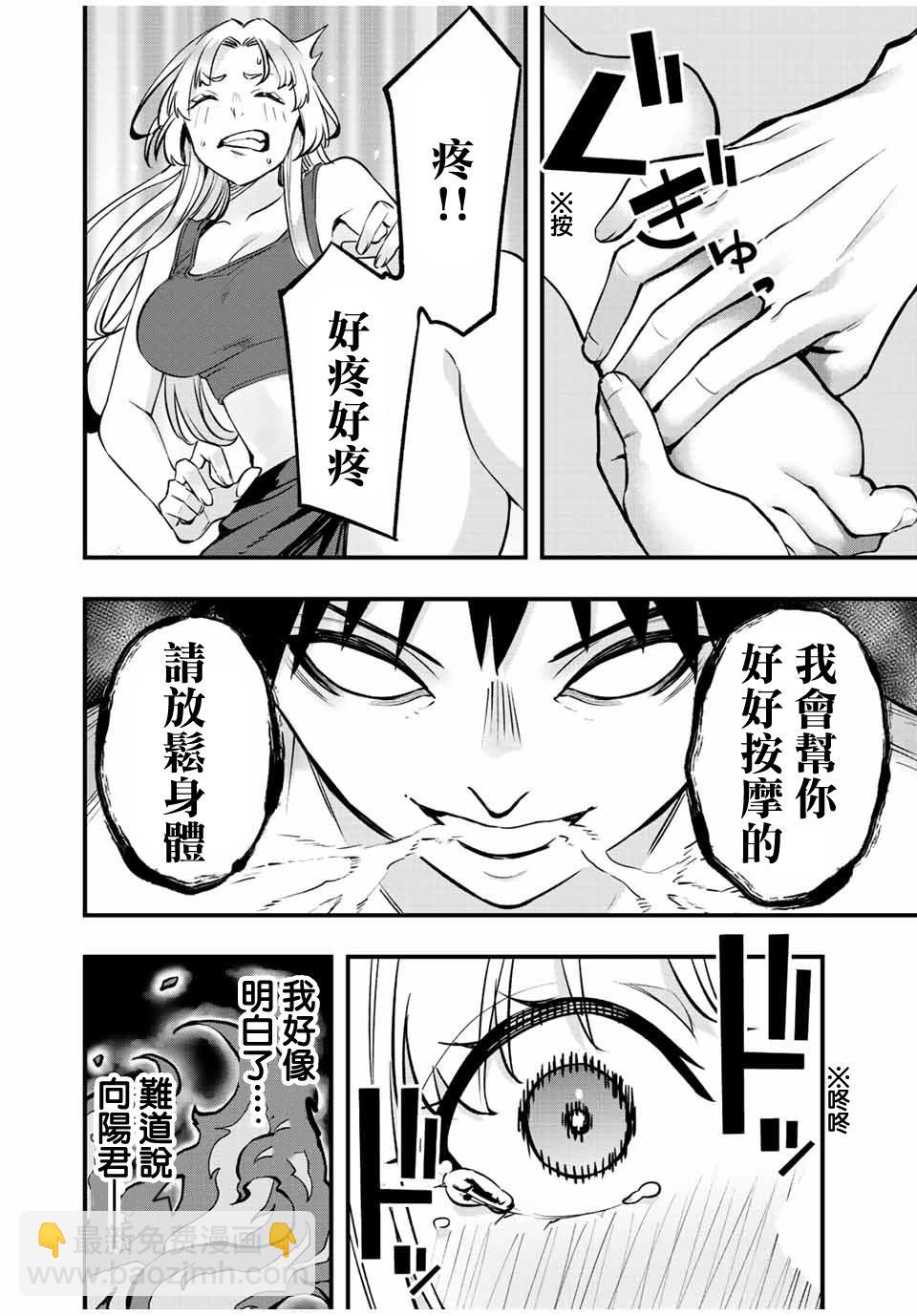 第39话17