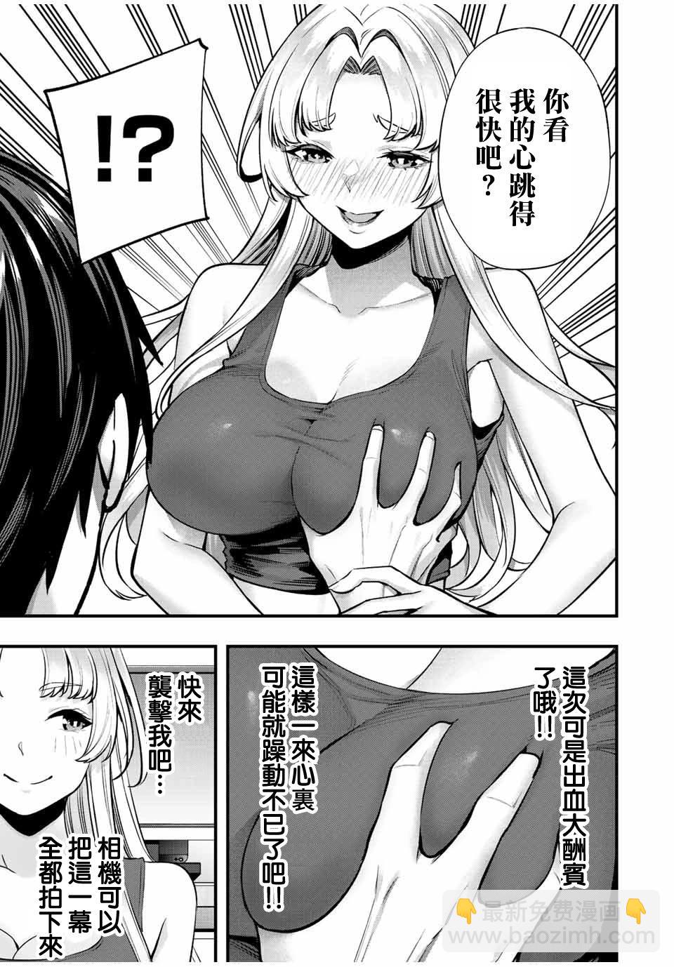 第39话4