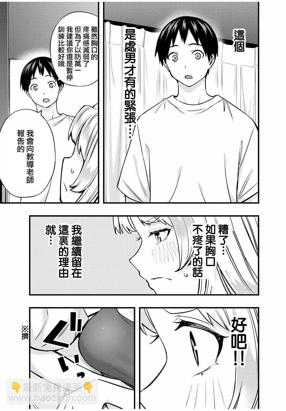 第39话6