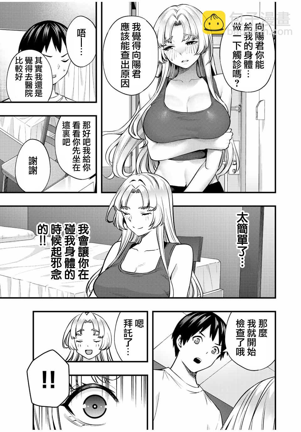 第39话8