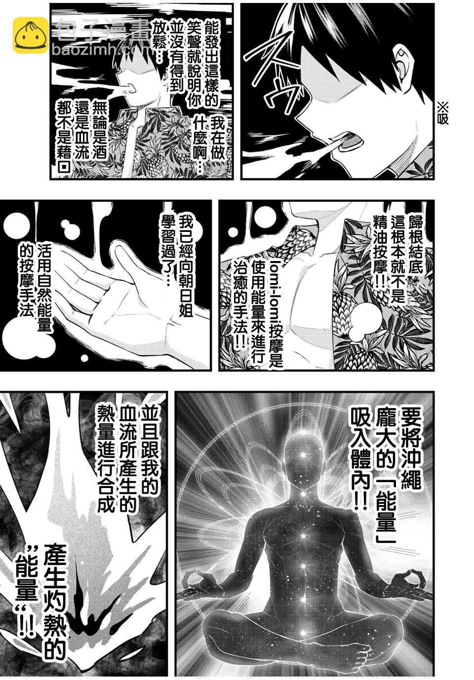 第42话14