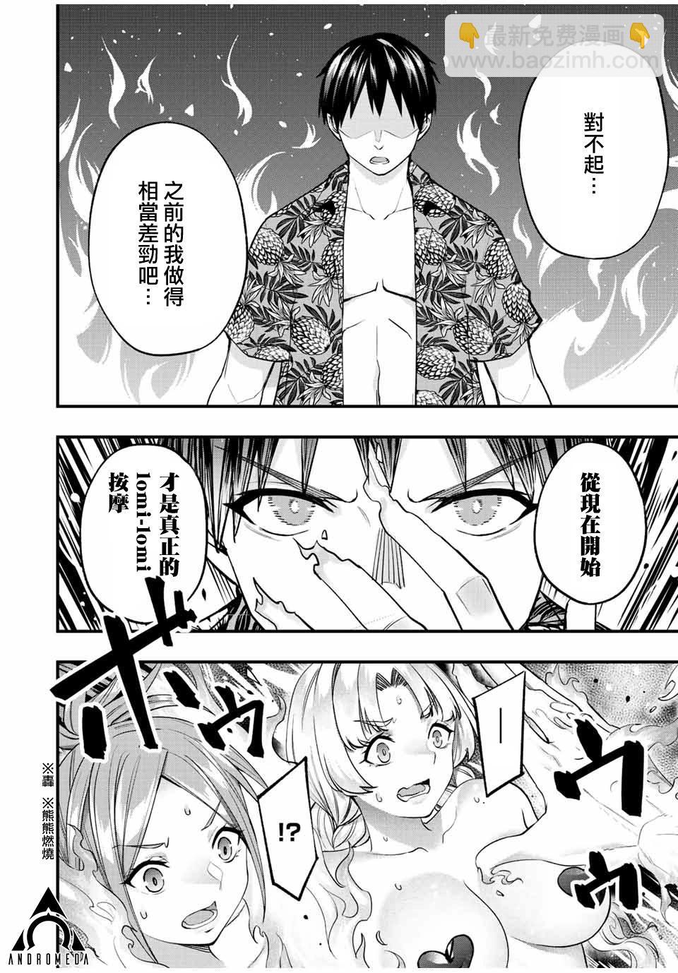 第42话15