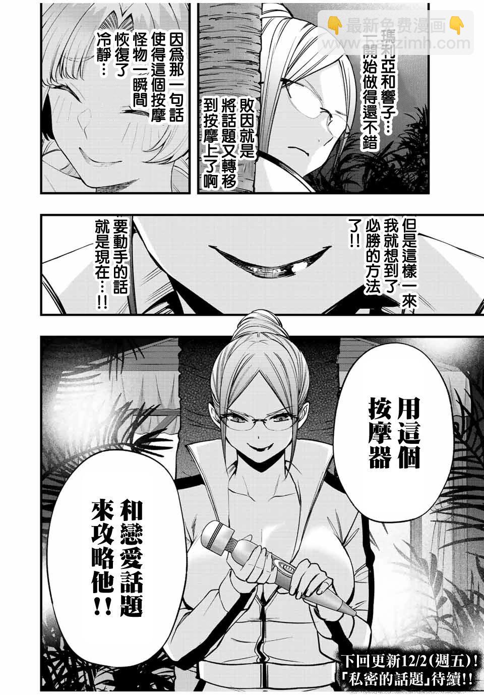 第42话21