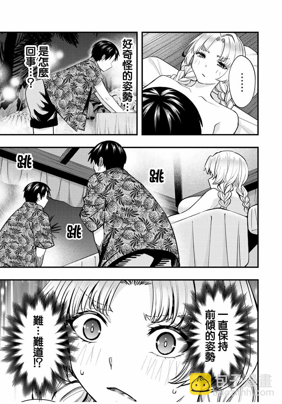 第42话4