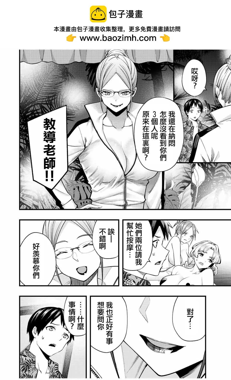 第43话1