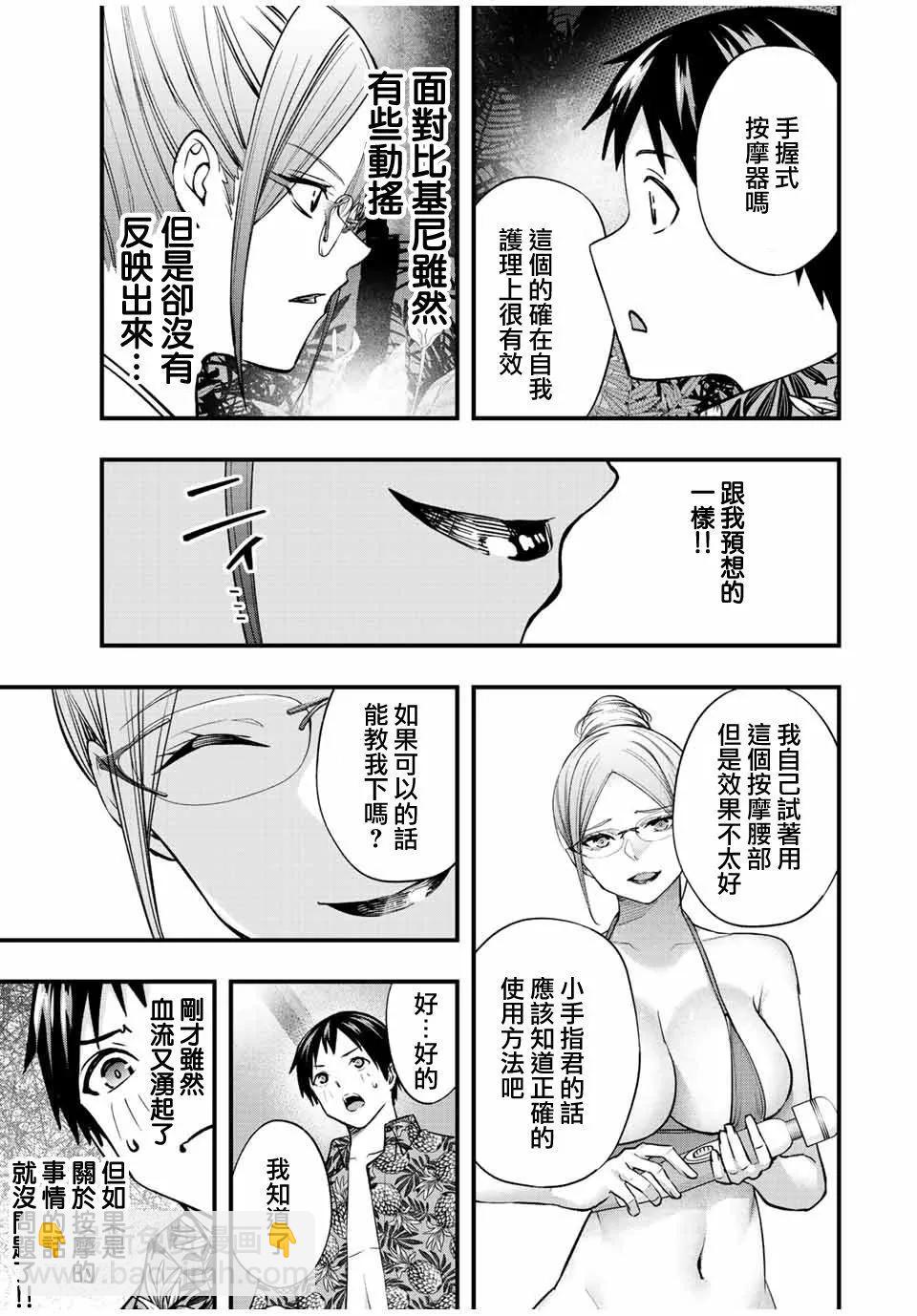 第43话12