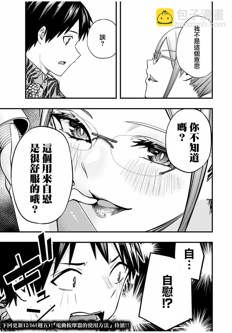 第43话20