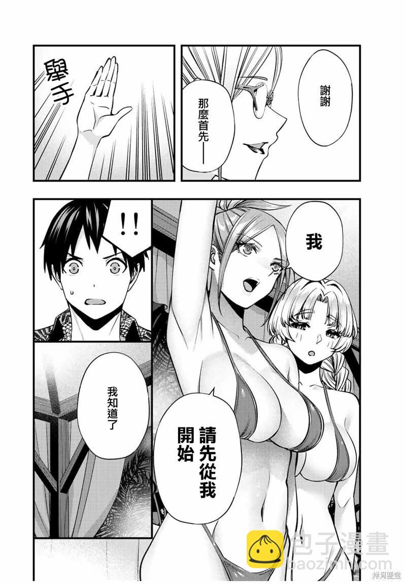 第45话11