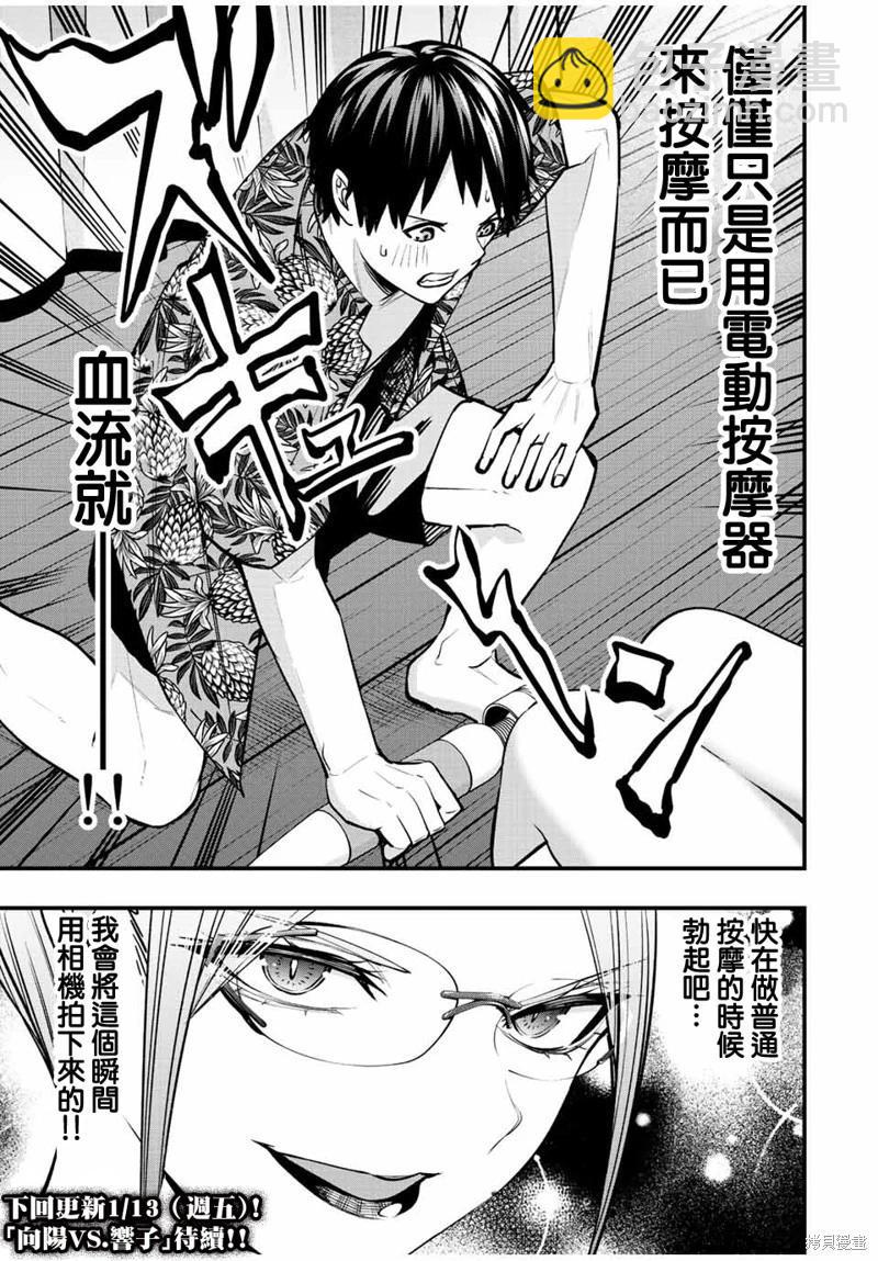 第45话14