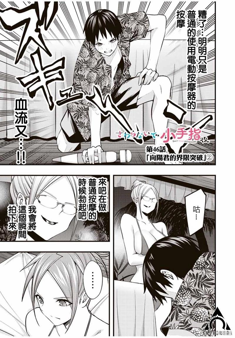 第46话0