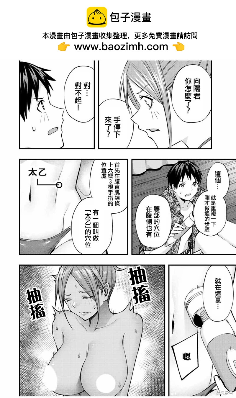 第46话1